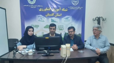 برگزاری جلسه وبیناری مؤسسه آموزش و ترویج و مدیران آموزش مرکز گلستان