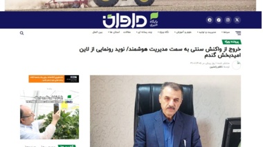 خروج از واکنش سنتی به سمت مدیریت هوشمند/ نوید رونمایی از لاین امیدبخش گندم